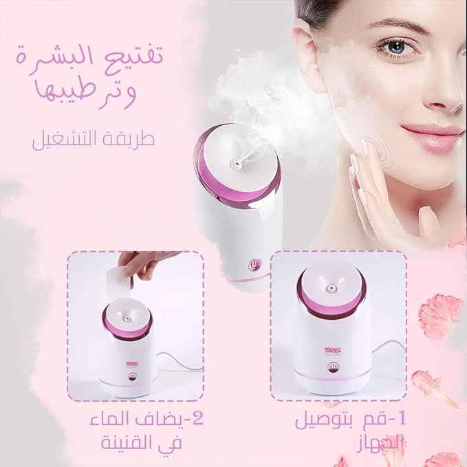 Hydrating and Moisturizing Facial Steamer